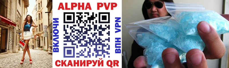 A-PVP мука Купить где Щёлково
