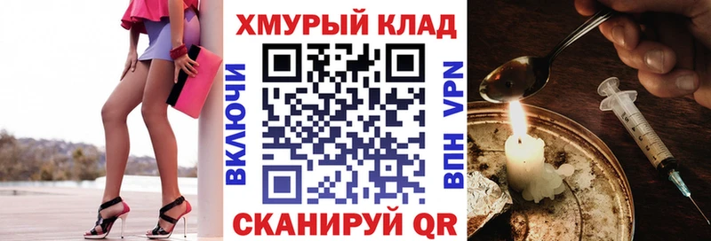 Купить закладки  Щёлково  ГЕРОИН Афган 
