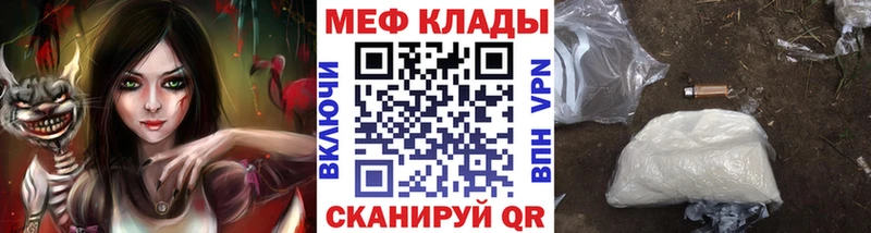 Купить где Щёлково Меф 4 MMC